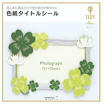 MIDORI 卡片貼紙框邊幸運草