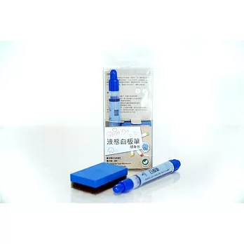 液態白板筆隨身包