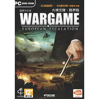 火線交鋒:臨界點 PC中文版