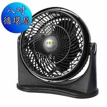 勳風黑旋風空調扇(8吋) HF-7608A