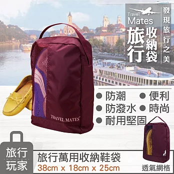 《旅行玩家》 分類收納鞋袋紫色