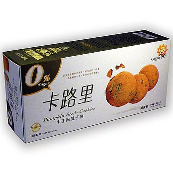 《卡路里Calorie》無糖-手工南瓜子餅(90g)