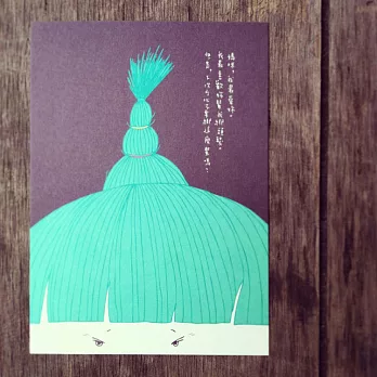 《KerKerland》媽咪,下次頭髮可以不要綁這麼緊嗎/卡片