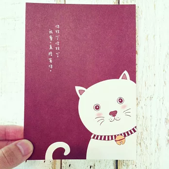 《KerKerland》你放心,你放心,我會一直陪著你/明信片