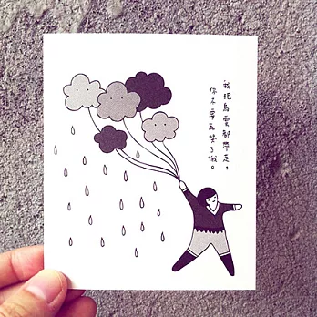 《KerKerland》我把烏雲都帶走,你不要再哭了哦/小卡