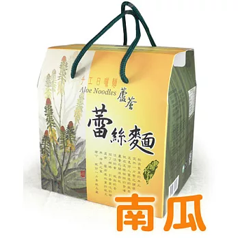 【村家味】蘆薈蕾絲麵(600克)-南瓜