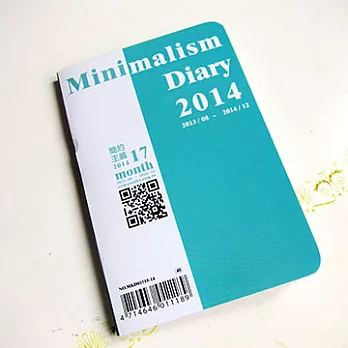 2014 50K跨年日誌_簡約系列蒂芬妮