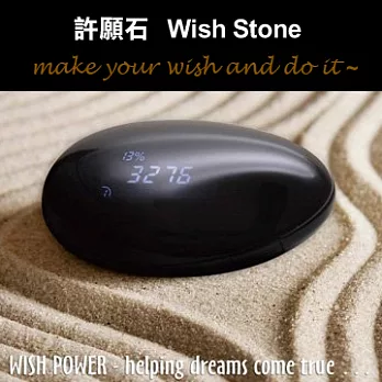 【Wish Stone】許願石 - 幫助你成功實現夢想的小幫手