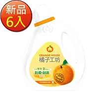 【箱購】橘子工坊_天然制菌濃縮洗衣精1800mL(6瓶入)
