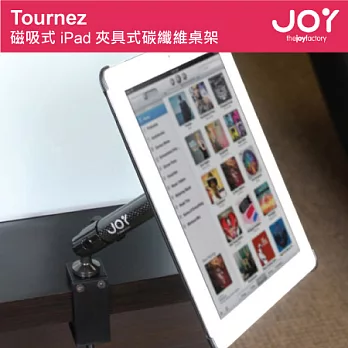JOY Tournez 磁吸式iPad碳纖維桌椅架(圓管夾具) MMA103 (iPad 2/3/4適用)單一規格
