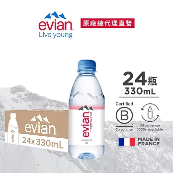 【evian依雲】天然礦泉330ml(24入/PET)