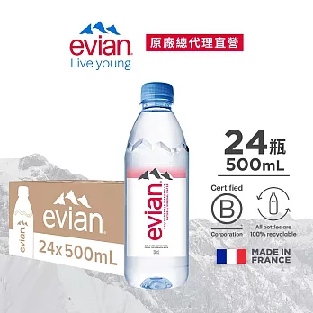 【evian依雲】天然礦泉500ml(24入/PET)