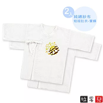 【拉孚兒 Naforye】純綿紗布短版肚衣(2入)蜜蜂