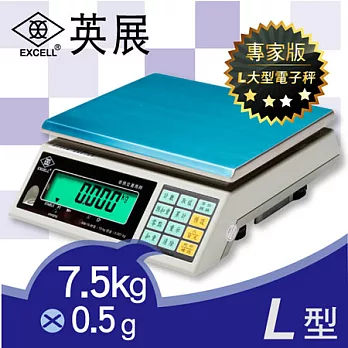 EXCELL英展電子秤.超大LCD高精度計重秤AWH-7.5K