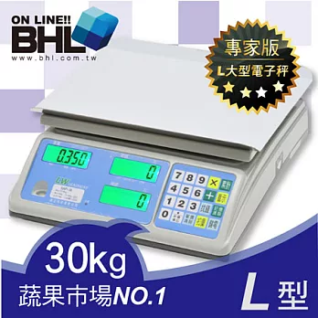 BHL秉衡量電子秤.防潑水LCD藍光L型計價秤SAP-30K