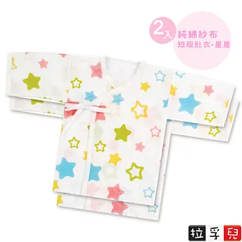 【拉孚兒 Naforye】純綿紗布短版肚衣(2入)星星