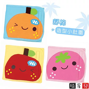 【拉孚兒 Naforye】舒棉造型小肚圍蘋果