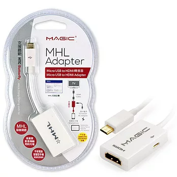 MAGIC Micro USB公 轉 HDMI A母 MHL 轉接器