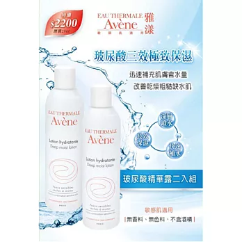 雅漾玻尿酸精華露二入組