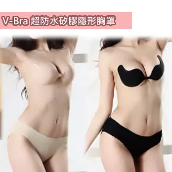 V-Bra 超防水矽膠隱形胸罩(S)黑色