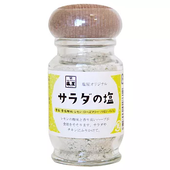 【塩屋】沙拉專用鹽組合瓶裝31g
