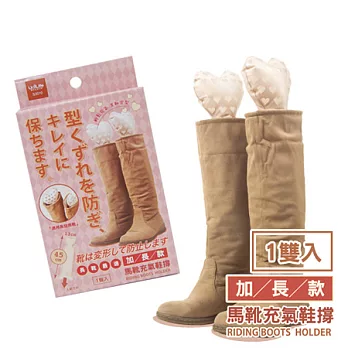 UdiLife 加長/新型馬靴充氣鞋撐/1雙入