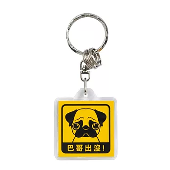 【DOUBLE Q】萌犬出沒鎖圈-巴哥