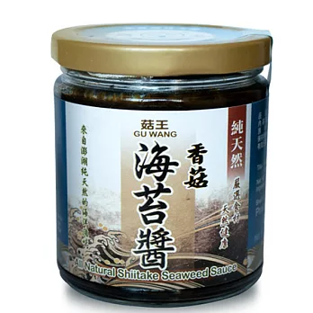 【菇王】純天然香菇海苔醬