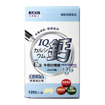 日本味王IQ鈣牛奶口嚼120錠