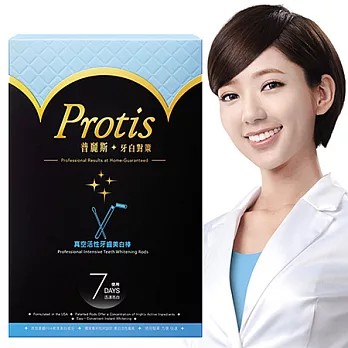 最新-Protis普麗斯 真空活性牙齒亮白棒(護齦推薦)亮白棒