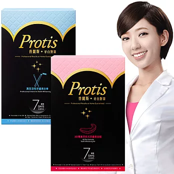 最新-Protis普麗斯 3D專業牙齒亮白組+亮白棒(重要時刻閃亮組)
