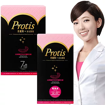 最新-Protis普麗斯 3D專業牙齒亮白組+體驗組(亮白分享組)