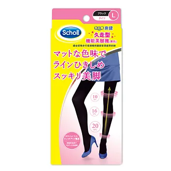 【英國爽健Scholl】日本Qtto系列-久走型機能美腿褲襪(L)黑色
