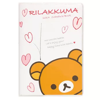 San-X 懶熊愛心塗鴉2014手帳本。輕便版
