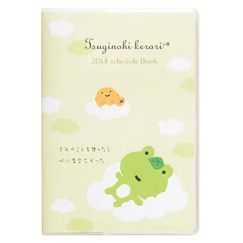 San-X 憂鬱明日蛙白雲好心情2014手帳本。隨身版