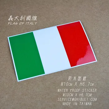 【國旗商品創意館】義大利國旗抗UV、防水貼紙2入/Italy/世界多國款可選購