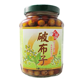 阿煥伯-破布子(350g)