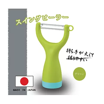 『日本製』日本AKEBONO自分立式搖擺造型蔬果刮皮器-(綠色)