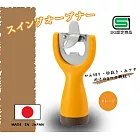 『日本製』日本AKEBONO自分立式搖擺造型開罐器.開瓶器-(黃色)