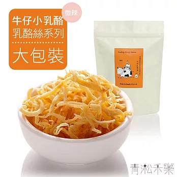 【青淞禾樂 Green in Cheers】牛仔小乳酪 - 辣味乳酪絲下午茶點心 / 團購美食 (大包裝)