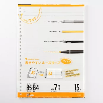 maruman_B5→B4開展式活頁紙(26孔, 7mm橫間, 15張)