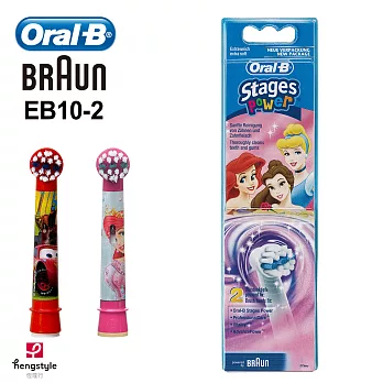 德國百靈Oral-B-兒童迪士尼刷頭(2入)EB10-2