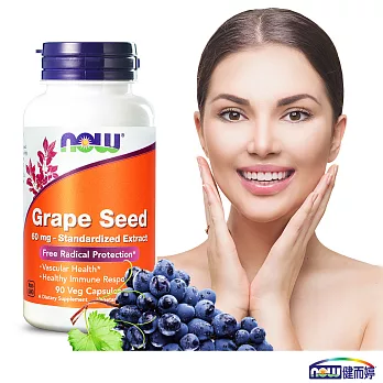 NOW健而婷-葡萄籽加P精華 (90顆/瓶)