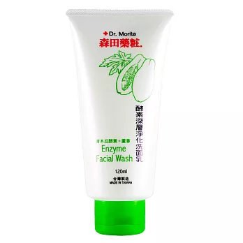 森田藥粧酵素深層淨化洗面乳120ML