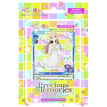 櫻花莊的寵物女孩 PM預組 ensky