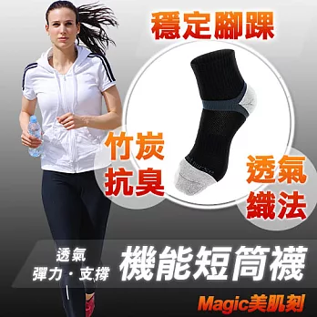 Magic美肌刻-運動機能短筒襪JG-3650M-L 20-23cm