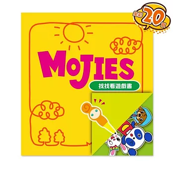 叭噗麻吉 找找看遊戲書