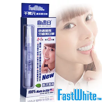 【FastWhite齒速白】隨身牙齒美 白筆