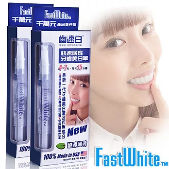 【FastWhite齒速白】隨身牙齒美 白筆2入超值組