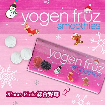 Yogen Fruz 優格水果糖- X’mas Pink 綜合野莓